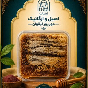 عسل سماق اعلا