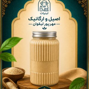 ارده کنجدی خالص