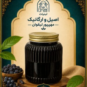 شیره مویز اعلا
