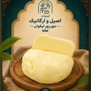 کره گاوی اعلا